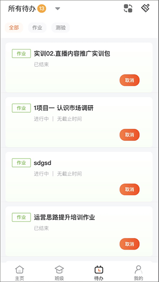 截图5
